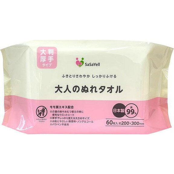【単品16個セット】SASAYELL大人のぬれタオル大判60枚 昭和紙工(一般)【送料無料】