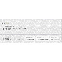 【単品17個セット】HINICHIJOUまな板シート 錦尚金【送料無料】