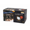 【単品10個セット】大人のぜい沢マスク50枚入 原田産業(株)【送料無料】(4)
