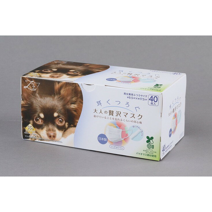 【単品9個セット】大人のぜい沢マスク耳くつろぐ 40枚 原田産業(株)【送料無料】