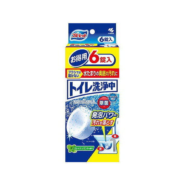 このページは4987072086889単品が8個セットの商品ページです【商品特徴】●洗浄つぶ入り発泡錠が、トイレブラシでは届かない水洗トイレの便器の底（水たまり部分）・奥の黒ズミ・黄バミ・水アカを落とします●悪臭の発生源となる汚れを落とします●ポン！と入れるだけ、簡単、便利です●便器や浄化槽をいためる心配はありません●お徳な6錠入り＊新価格【製造者】小林製薬株式会社【生産国】日本【単品内容量】6個※メーカーの都合によりパッケージ、内容等が変更される場合がございます。当店はメーカーコード（JANコード）で管理をしている為それに伴う返品、返金等の対応は受け付けておりませんのでご了承の上お買い求めください。