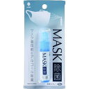 【単品15個セット】マスクにシュッシュッ 小久保工業所(NB)【送料無料】(4)