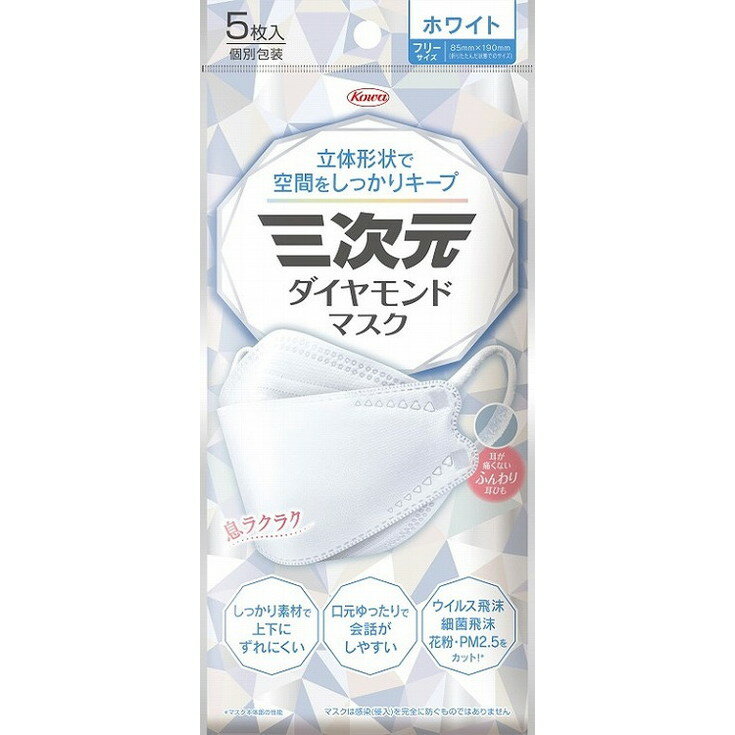 このページは4987973220429単品が5個セットの商品ページです【商品特徴】立体形状で口元空間をしっかりキープし、会話や息もラクラク【製造者】興和株式会社【生産国】中華人民共和国【単品内容量】5枚※メーカーの都合によりパッケージ、内容等が変更される場合がございます。当店はメーカーコード（JANコード）で管理をしている為それに伴う返品、返金等の対応は受け付けておりませんのでご了承の上お買い求めください。