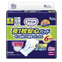 【単品1個セット】アテント夜1枚安心パッド仰向け・横向き寝でもモレを防ぐ6回吸収22枚 大王製紙【送料無料】(4)