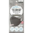 【単品7個セット】三次元ダイヤモンドマスク プラチナシリーズ フリーサイズ ミッドナイトグレイ 5枚 興和【送料無料】(4)