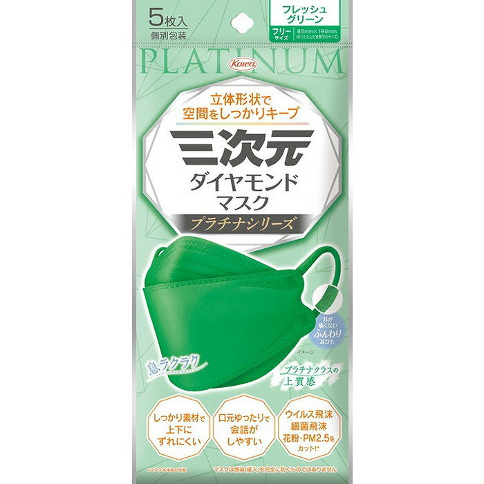 このページは4987973221303単品が19個セットの商品ページです【商品特徴】カラーで広がる私のスタイル！口元空間キープで会話や息ラクラク【製造者】興和株式会社【生産国】中華人民共和国【単品内容量】5枚※メーカーの都合によりパッケージ、内容等が変更される場合がございます。当店はメーカーコード（JANコード）で管理をしている為それに伴う返品、返金等の対応は受け付けておりませんのでご了承の上お買い求めください。