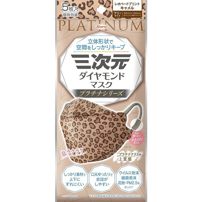 このページは4987973221372単品が18個セットの商品ページです【商品特徴】カラーで広がる私のスタイル！口元空間キープで会話や息ラクラク【製造者】興和株式会社【生産国】中華人民共和国【単品内容量】5枚※メーカーの都合によりパッケージ、内容等が変更される場合がございます。当店はメーカーコード（JANコード）で管理をしている為それに伴う返品、返金等の対応は受け付けておりませんのでご了承の上お買い求めください。