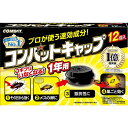 【単品3個セット】コンバットキャップ1年用12個入 大日本除虫菊【送料無料】