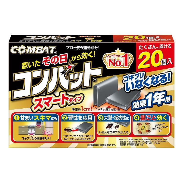 このページは4987115350717単品が2個セットの商品ページです【商品特徴】暗くて狭い所を好むゴキブリの習性を応用した、スマート容器のゴキブリ用ベイト剤。ゴキブリを誘い込むイースト成分に加え、ピーナッツ香料を配合。効果は約1年。20個入。【商品区分】医薬部外品【成分】【有効成分】フィプロニル…0.05w/w％【その他の成分】果糖、ハチミツ、賦形剤、ソルビン酸K、ソルビン酸、水、乾燥酵母、香料、他5成分【製造者】大日本除虫菊株式会社【生産国】大韓民国【単品内容量】20個※メーカーの都合によりパッケージ、内容等が変更される場合がございます。当店はメーカーコード（JANコード）で管理をしている為それに伴う返品、返金等の対応は受け付けておりませんのでご了承の上お買い求めください。