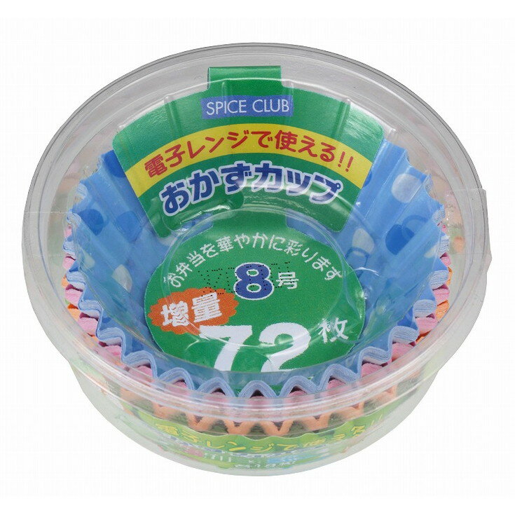 【単品16個セット】SC増量おかずカップ8号 72枚 大和物産【送料無料】