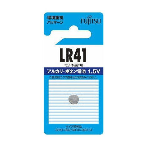 【単品17個セット】 富士通アルカリボタン1個LR41C B N FDK株式会社(代引不可)【送料無料】
