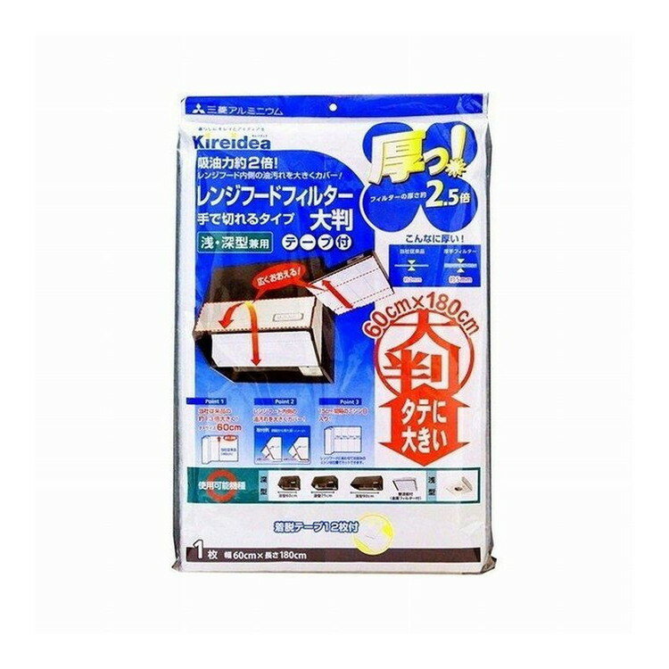【単品17個セット】 厚レンジフードフィルター大判 株式会社エムエーパッケージング(代引不可)【送料無..