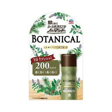 Insect-Killing Sprays - 【単品8個セット】 おすだけノーマットSPボタニカル200日 アース製薬株式会社(代引不可)【送料無料】