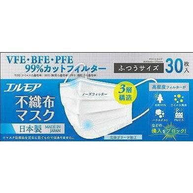 【単品12個セット】 エルモア不織布マスクふつうサイズ30枚 カミ商事株式会社(代引不可)【送料無料】