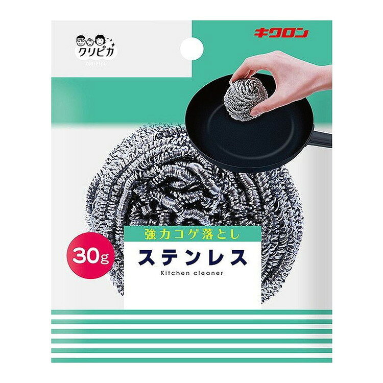 【単品15個セット】 キクロンクリピカステンレス30 キクロン株式会社(代引不可)