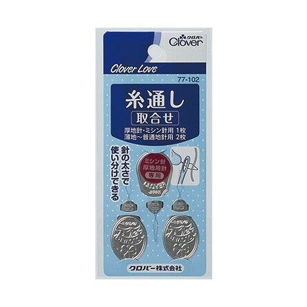 こちらは4901316771027単品が9個セットの商品ページです。以下、単品説明文【単品商品説明】針の太さに応じて使い分けできる糸通し、2種取合せ【製造者】クロバー株式会社【生産国】タイ【内容量】3枚【代引きについて】こちらの商品は、代引きでの出荷は受け付けておりません。【送料について】北海道、沖縄、離島は送料を頂きます。