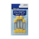【単品8個セット】 CL77375ロックピン取合せ クロバー株式会社(代引不可)(3)
