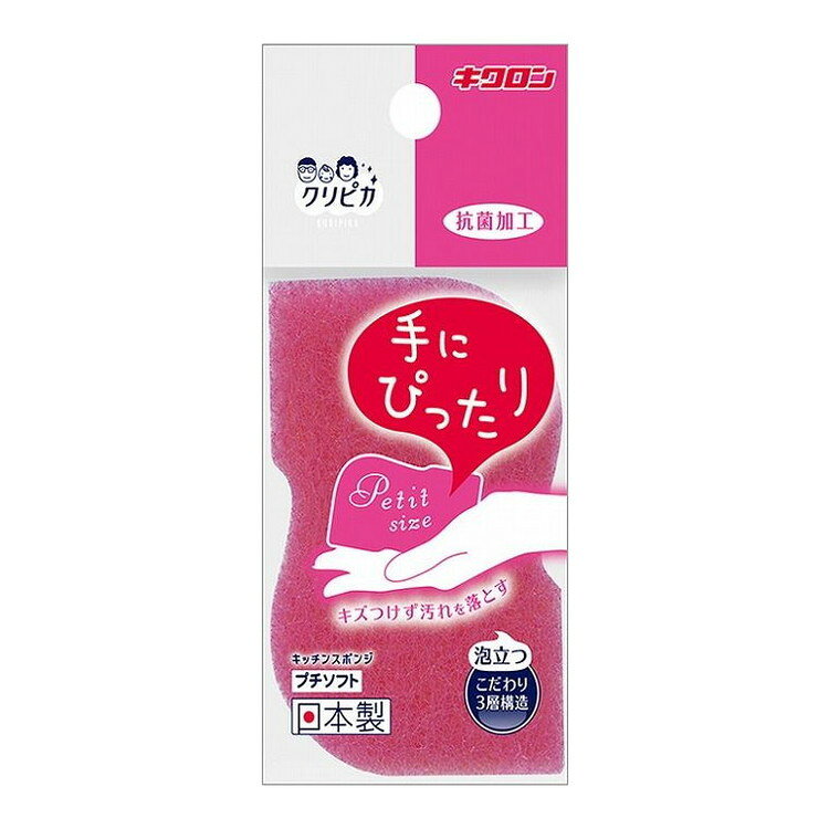 【単品8個セット】 キクロンクリピカブチソフト キクロン株式会社(代引不可)