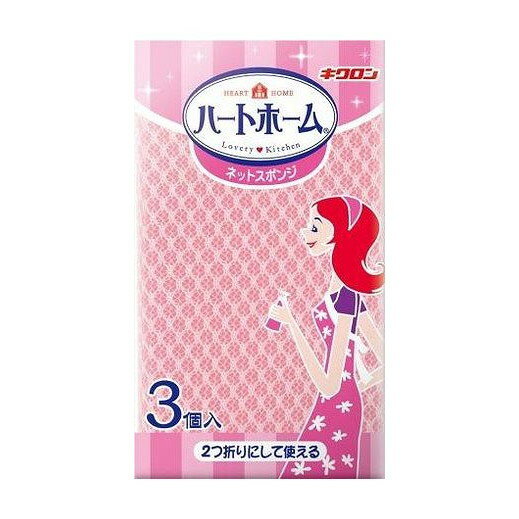 【単品10個セット】 ハートホームネットスポンジ3P キクロン株式会社(代引不可)