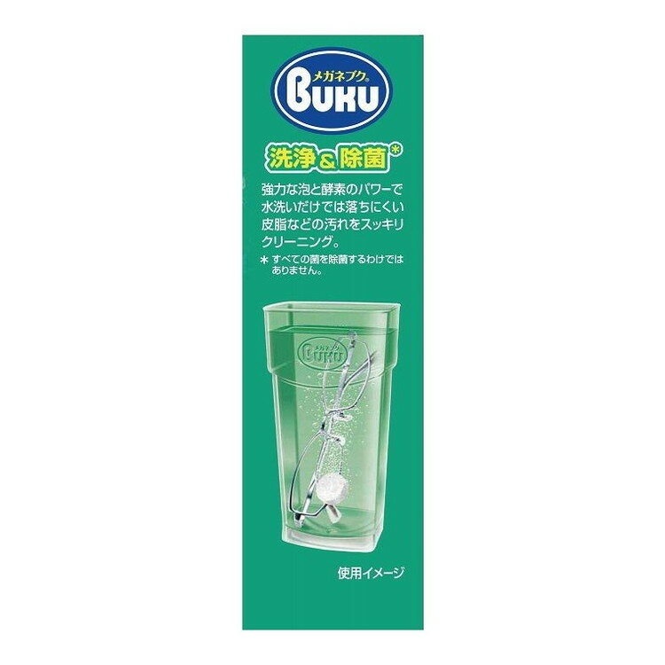 【単品4個セット】 ニューメガネブク10錠洗浄ケース付 ソフト99コーポレーション(代引不可)【送料無料】