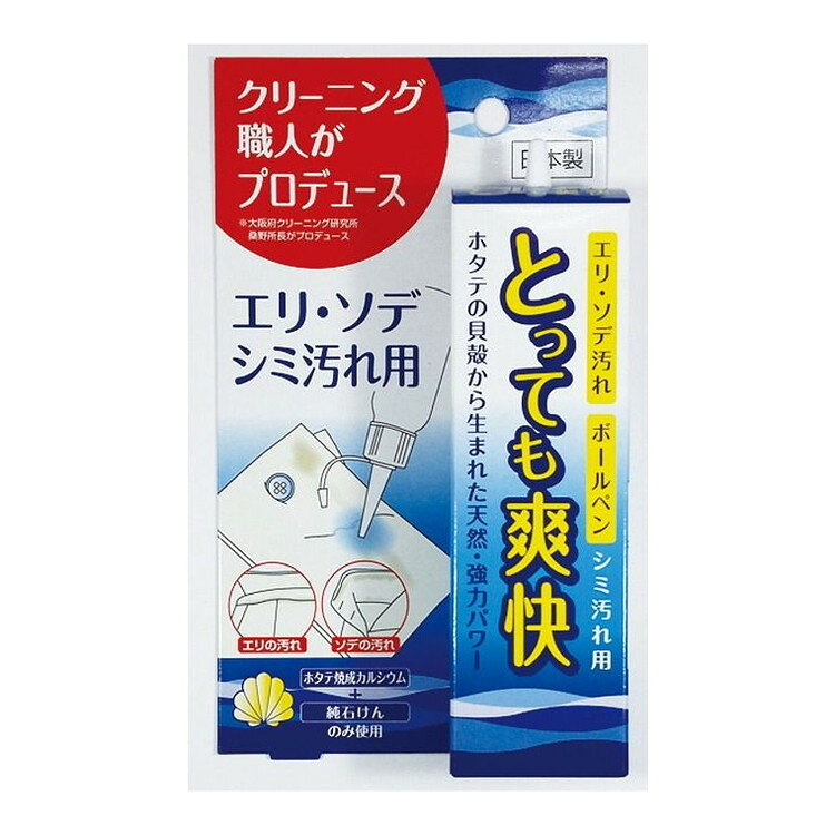 【単品20個セット】 ほたてでえりそでシミ取りとっても爽快50ML トイレタリージャパン(代引不可)【送料..
