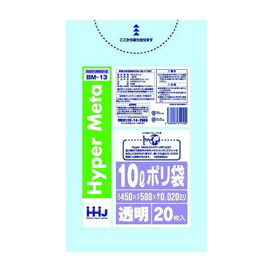 【単品10個セット】 BM13ポリ袋10L透明20枚0.020 ハウスホールドジャパン株式会社(代引不可)