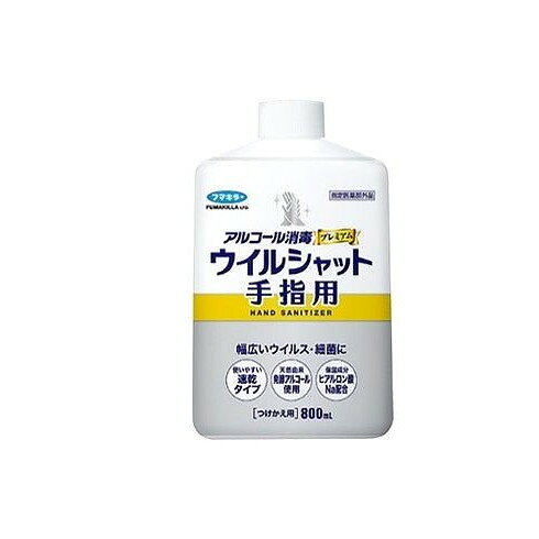 こちらは4902424445732単品が8個セットの商品ページです。以下、単品説明文【単品商品説明】●幅広いウイルス・細菌に効く。●天然由来の発酵アルコール使用。●素早く広がるリキッドタイプ。●保湿成分ヒアルロン酸NA配合。【製造者】フマキラー株式会社【生産国】日本【内容量】800ML【代引きについて】こちらの商品は、代引きでの出荷は受け付けておりません。【送料について】北海道、沖縄、離島は送料を頂きます。