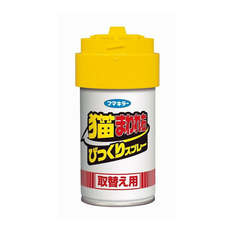 【単品13個セット】 猫まわれ右びっくりスプレー取り替え フマキラー株式会社(代引不可)【送料無料】