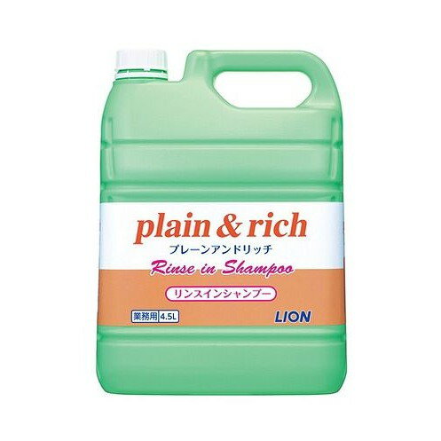 【単品14個セット】 プレーン&リッチリンスインSP4.5L ライオンハイジーン株式会社(代引不可)【送料無..