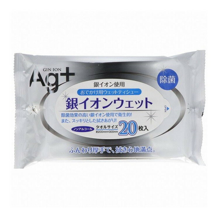 【単品1個セット】 銀イオンウェット大判20枚.... ペーパーテック(代引不可)