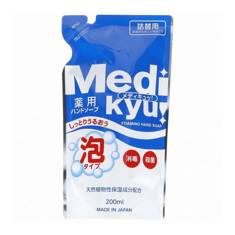 単品18個 薬用泡ハンドソープメディキュッ詰替用200ML