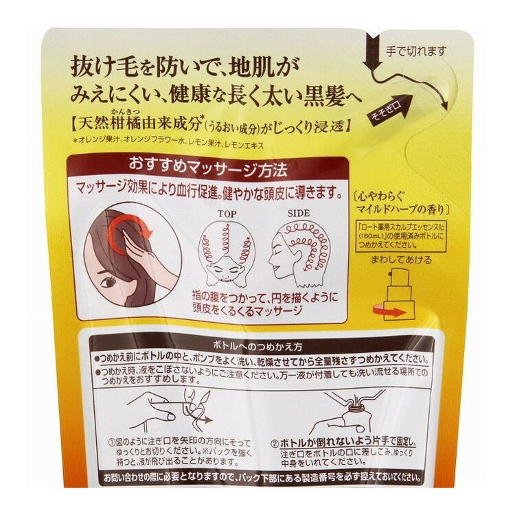 【単品2個セット】 50の恵髪ふんわりボリューム育毛剤替え150ML ロート製薬株式会社(代引不可)【送料無料】 1