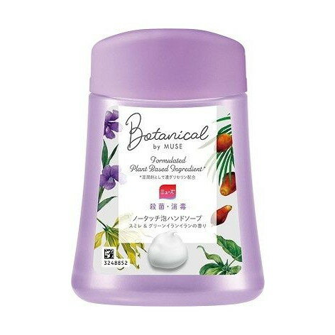 【単品3個セット】 MノータッチボトルBO250ML レキットベンキーザージャパン(代引不可)