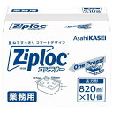【単品15個セット】 業務用ジップロックコンテナ820ML10コ 旭化成ホームプロダクツ株式会社(代引不可)【送料無料】