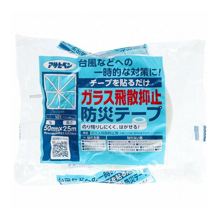 こちらは4970925117595単品が7個セットの商品ページです。以下、単品説明文【単品商品説明】（特長）テープを貼るだけで台風などの災害への一時的な対策を行えます。使用後はがすときものり残りしにくく、きれいにはがせます。（貼れる面）透明ガラス、くもりガラスの平らな面、凹凸ガラスの平らな面（貼れない面）網入りガラス、Low−Eガラス、くもりガラスのザラザラ面、凹凸ガラスのザラザラ面、浴室内などの高温多湿の場所、水が直接かかる場所、60℃以上の熱がかかる場所、自動車の窓ガラス、屋外【製造者】株式会社アサヒペン【生産国】日本【内容量】25M【代引きについて】こちらの商品は、代引きでの出荷は受け付けておりません。【送料について】北海道、沖縄、離島は送料を頂きます。