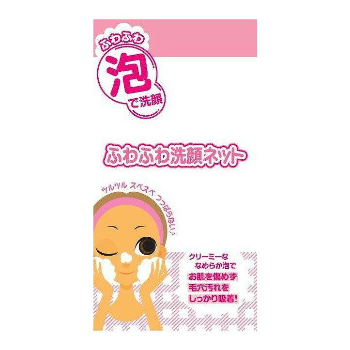 【単品4個セット】 KQ0189ふわふわ洗顔ネット 貝印株式会社(美粧)(代引不可)