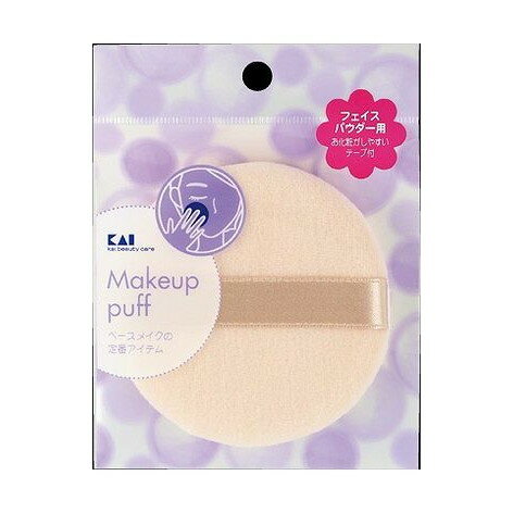 【単品3個セット】 HL0351フェイスパウダーパフ 貝印株式会社(美粧)(代引不可)