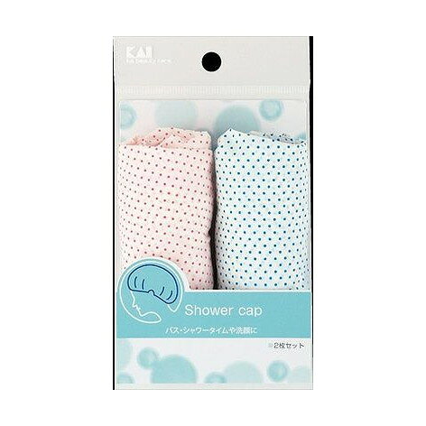 【単品1個セット】 HL0181シャワーキャップ2P 貝印株式会社(美粧)(代引不可)