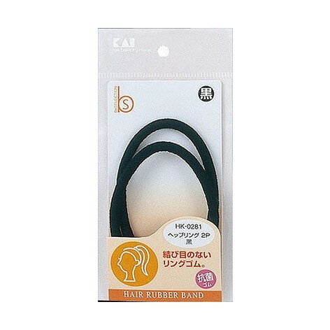 【単品17個セット】 HK0281ヘップリング2P黒抗菌 貝印株式会社(美粧)(代引不可)【送料無料】