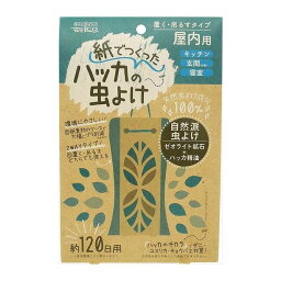 【単品8個セット】 紙でつくったハッカの虫よけ屋内用120日 株式会社ウエ・ルコ(代引不可)【送料無料】