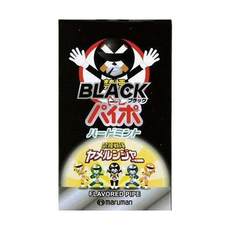 【単品8個セット】 ブラックパイポ3本 株式会社マルマン(代引不可)【送料無料】