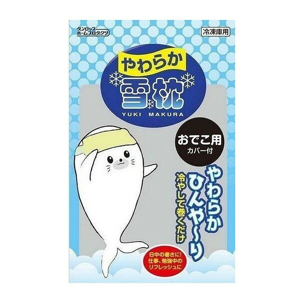 楽天リコメン堂【単品12個セット】 やわらか雪枕おでこ用 株式会社ダンロップホームプロダクツ（代引不可）【送料無料】