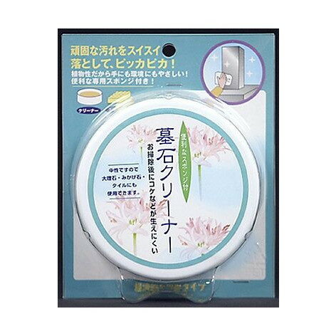 【単品5個セット】 墓石クリ-ナ- 株式会社日本香堂(代引不可)【送料無料】