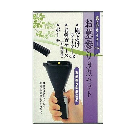 こちらは4904872421498単品が1個セットの商品ページです。以下、単品説明文【単品商品説明】屋外など多少の風があってもお線香の火付けが簡単なライター。お墓参りやご家庭でのご使用に便利です。風よけライターCR・お線香ケース（お線香付）・ポーチの3点セット。【製造者】株式会社日本香堂【生産国】日本【内容量】172G【代引きについて】こちらの商品は、代引きでの出荷は受け付けておりません。【送料について】北海道、沖縄、離島は送料を頂きます。