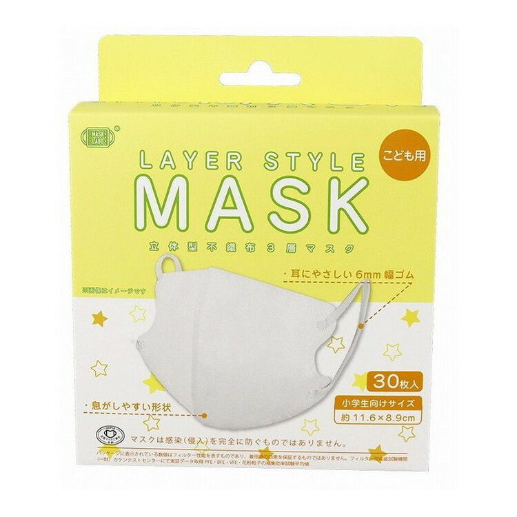 【単品1個セット】 レイヤースタイルマスク子供用30枚 株式会社富士(代引不可)