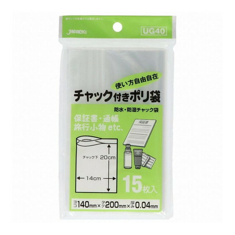 【単品17個セット】 UG-40チャック袋G15枚 株式会社ジャパックス(代引不可)【送料無料】