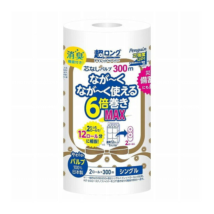【単品10個セット】 ペンギン超ロングパルプ6倍巻き2RS 丸富製紙株式会社(代引不可...