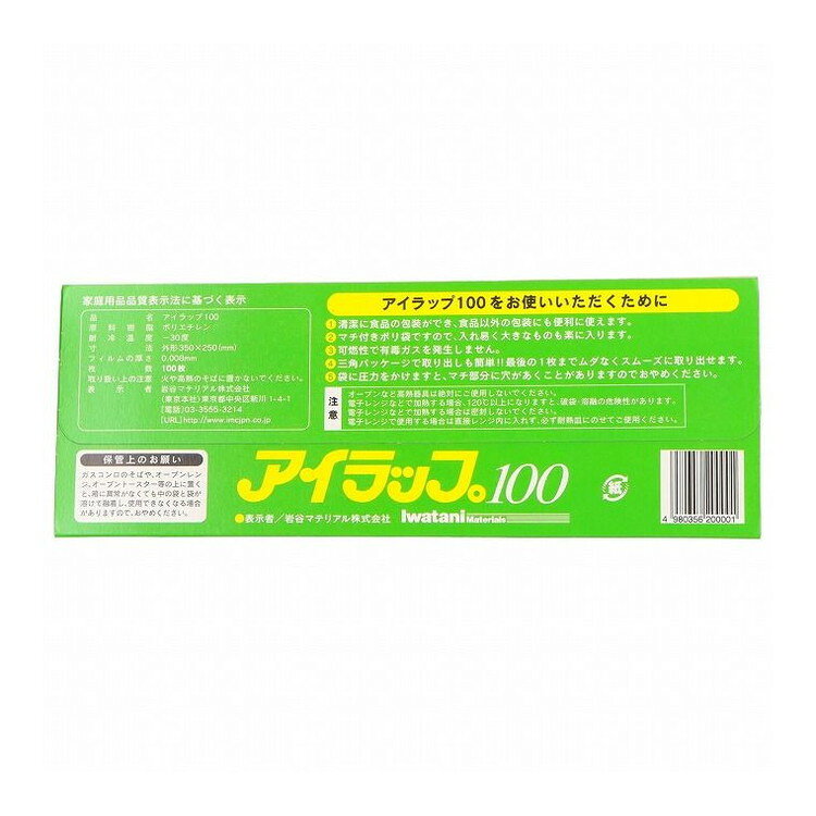 こちらは4980356200001単品が10個セットの商品ページです。以下、単品説明文【単品商品説明】・握ると包むが一度にできます。【製造者】岩谷マテリアル株式会社【生産国】日本【内容量】100枚【代引きについて】こちらの商品は、代引きでの出荷は受け付けておりません。【送料について】北海道、沖縄、離島は送料を頂きます。