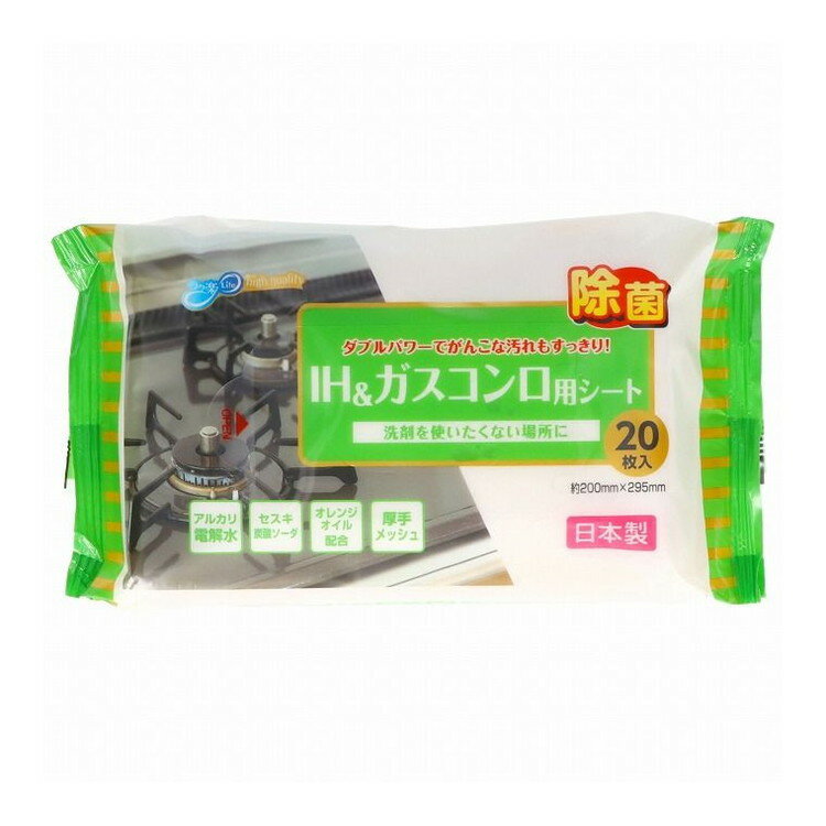 【単品16個セット】 JEL電解水+セスキIH&ガスコンロ用シート20P 昭和紙工株式会社(一般)(代引不可)