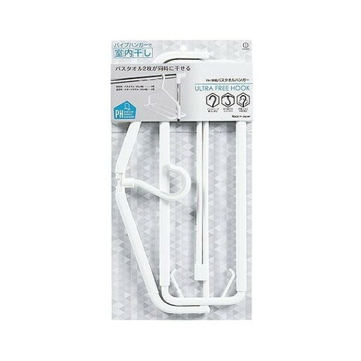 【単品2個セット】 PH伸縮バスタオルハンガー 小久保工業所(NB)(代引不可) 【単品2個セット】 PH伸縮バスタオルハンガー 小久保工業所(NB)(代引不可)